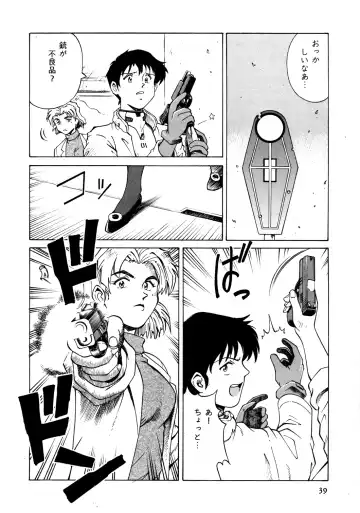 EVA PLUS B WEST JAPAN Shiyou Fhentai - Page 38
