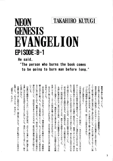 EVA PLUS B WEST JAPAN Shiyou Fhentai - Page 4