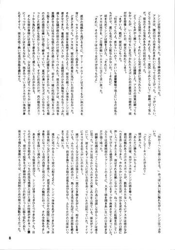 EVA PLUS B WEST JAPAN Shiyou Fhentai - Page 7