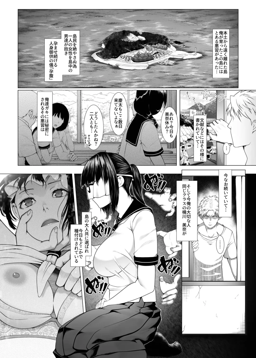 [Big.g] Haramase no Shima 4 ~Kodane o Shikomare Modaeru Otome~ Fhentai - Page 2