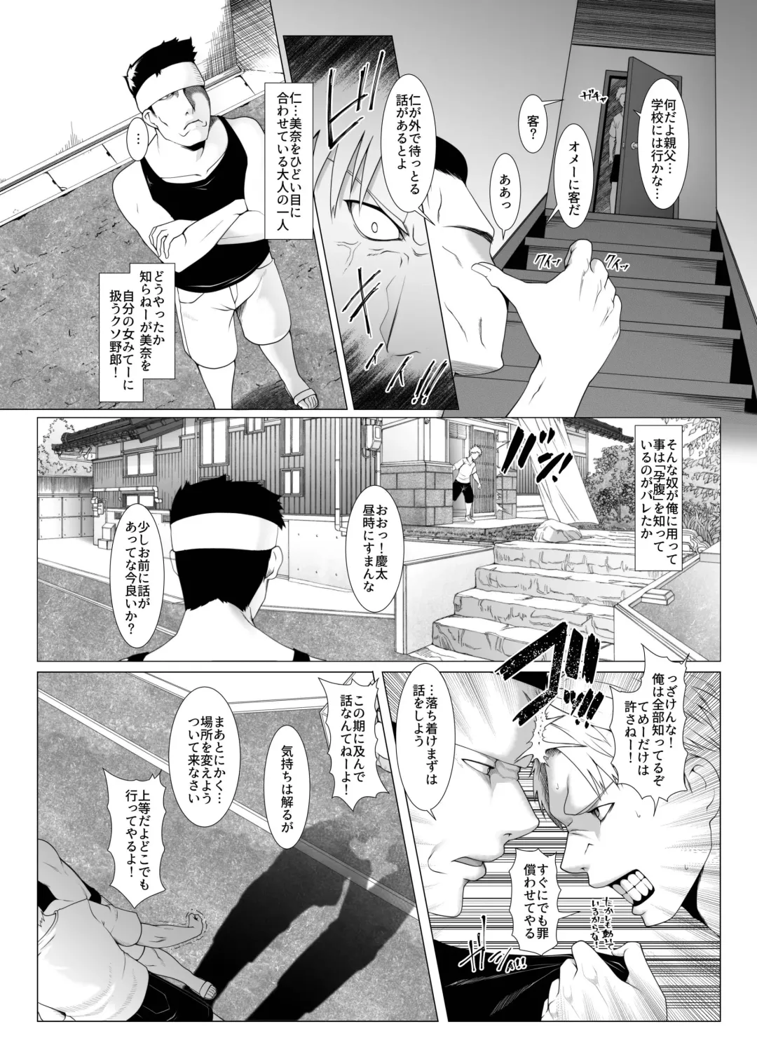 [Big.g] Haramase no Shima 4 ~Kodane o Shikomare Modaeru Otome~ Fhentai - Page 4