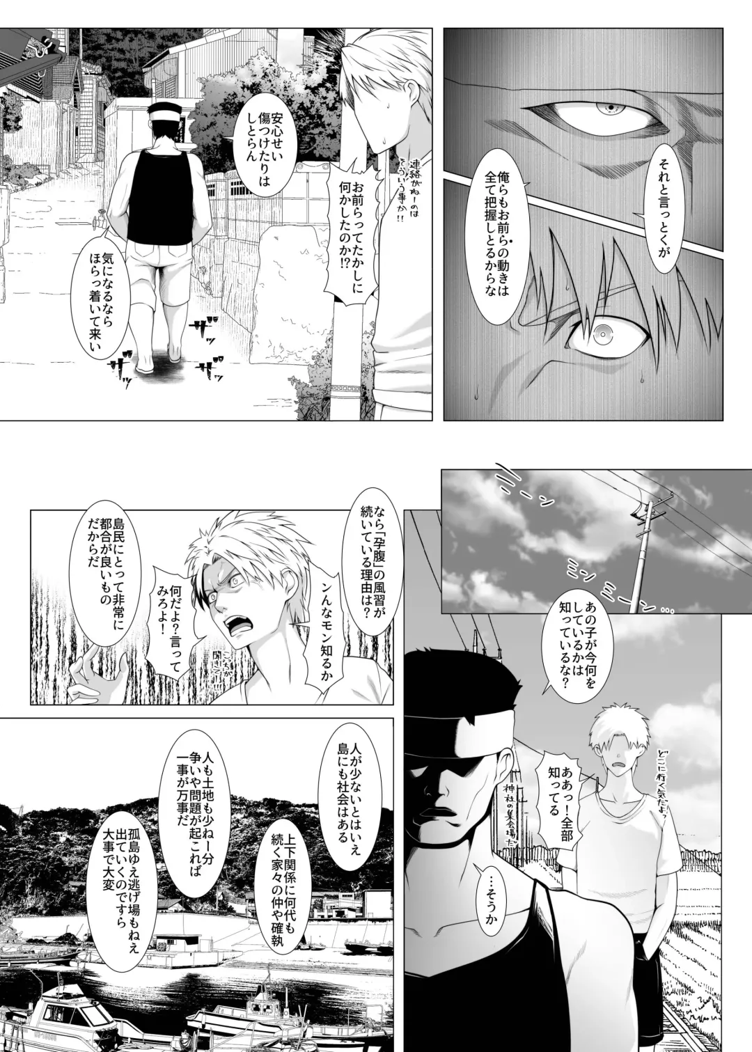 [Big.g] Haramase no Shima 4 ~Kodane o Shikomare Modaeru Otome~ Fhentai - Page 5