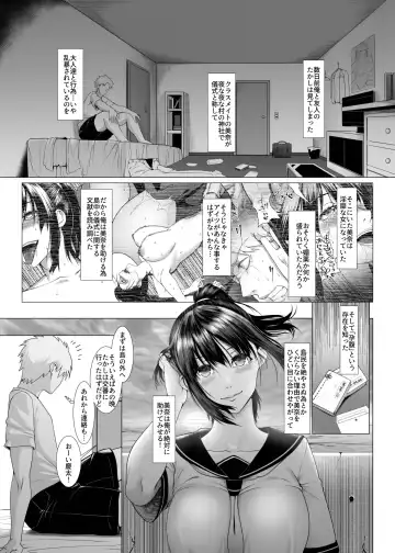 [Big.g] Haramase no Shima 4 ~Kodane o Shikomare Modaeru Otome~ Fhentai - Page 3