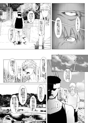 [Big.g] Haramase no Shima 4 ~Kodane o Shikomare Modaeru Otome~ Fhentai - Page 5