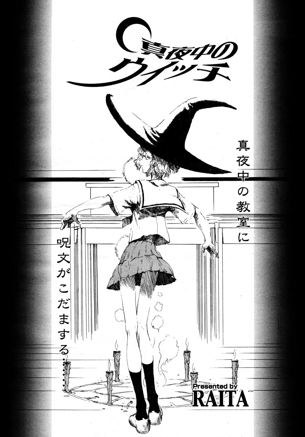 [Raita] Mayonaka no Witch Fhentai - Page 2