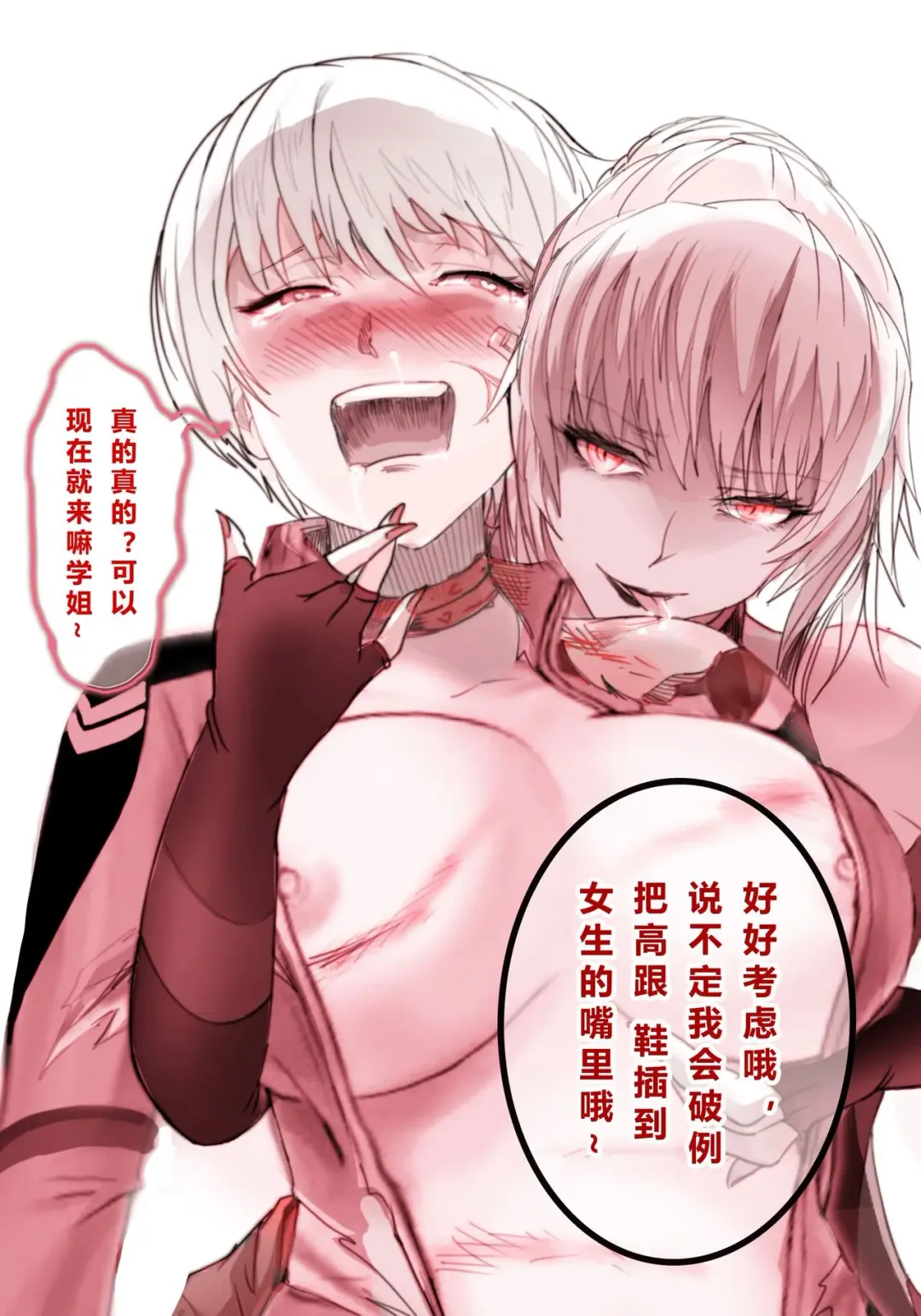 GOAT-goat chapter 15 Fhentai - Page 11