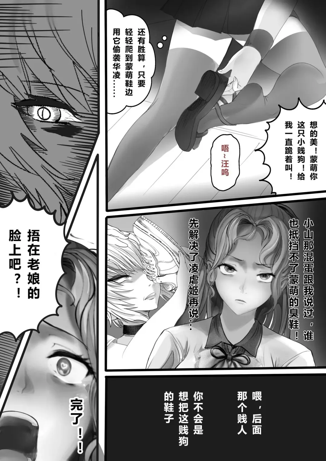 GOAT-goat chapter 15 Fhentai - Page 12