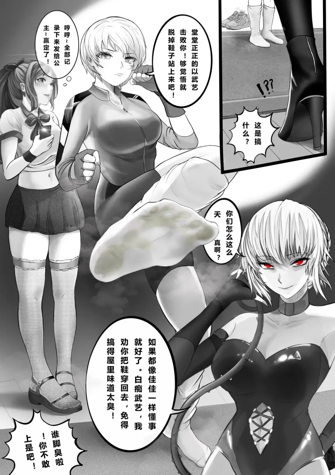 GOAT-goat chapter 15 Fhentai - Page 3