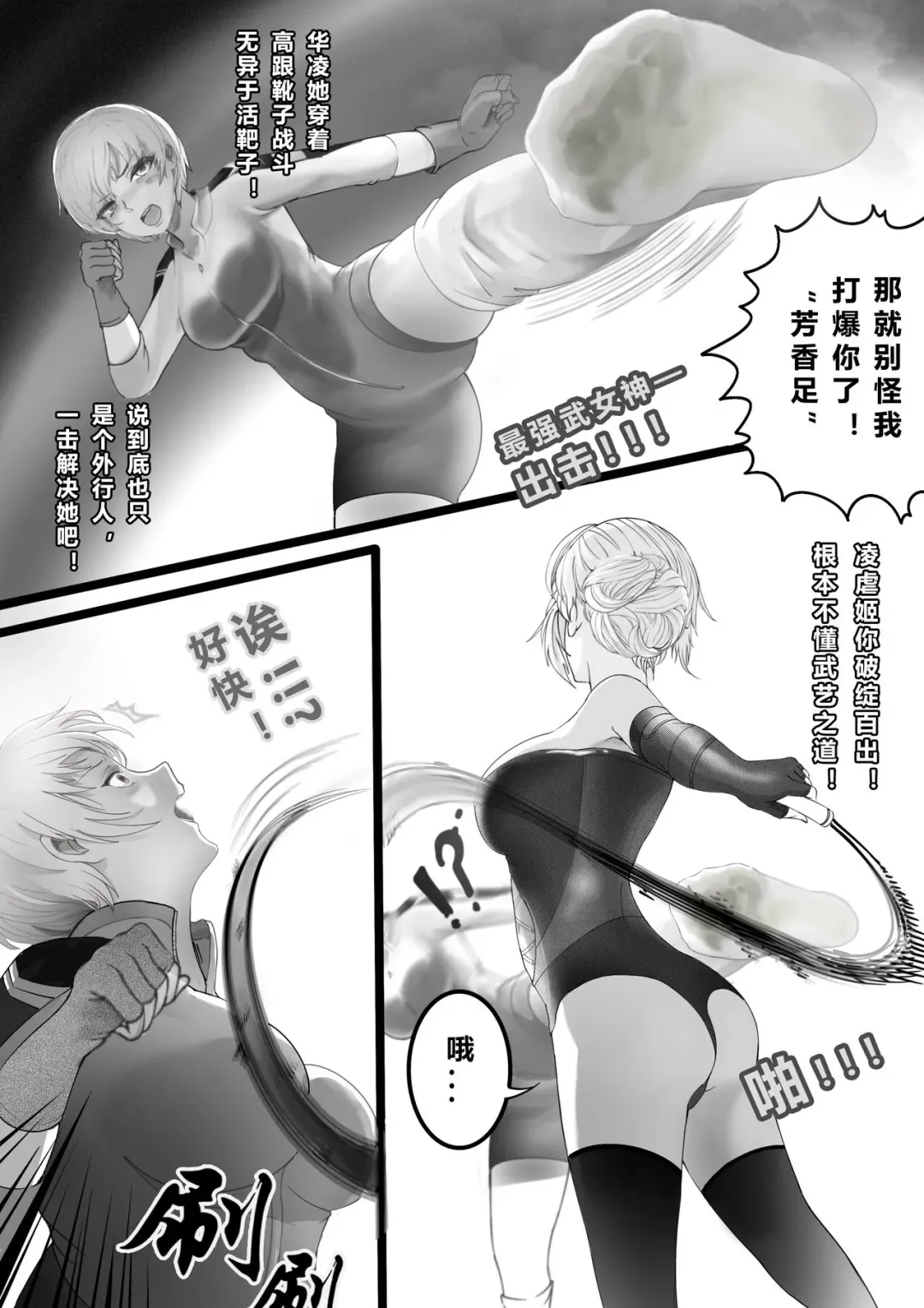 GOAT-goat chapter 15 Fhentai - Page 4