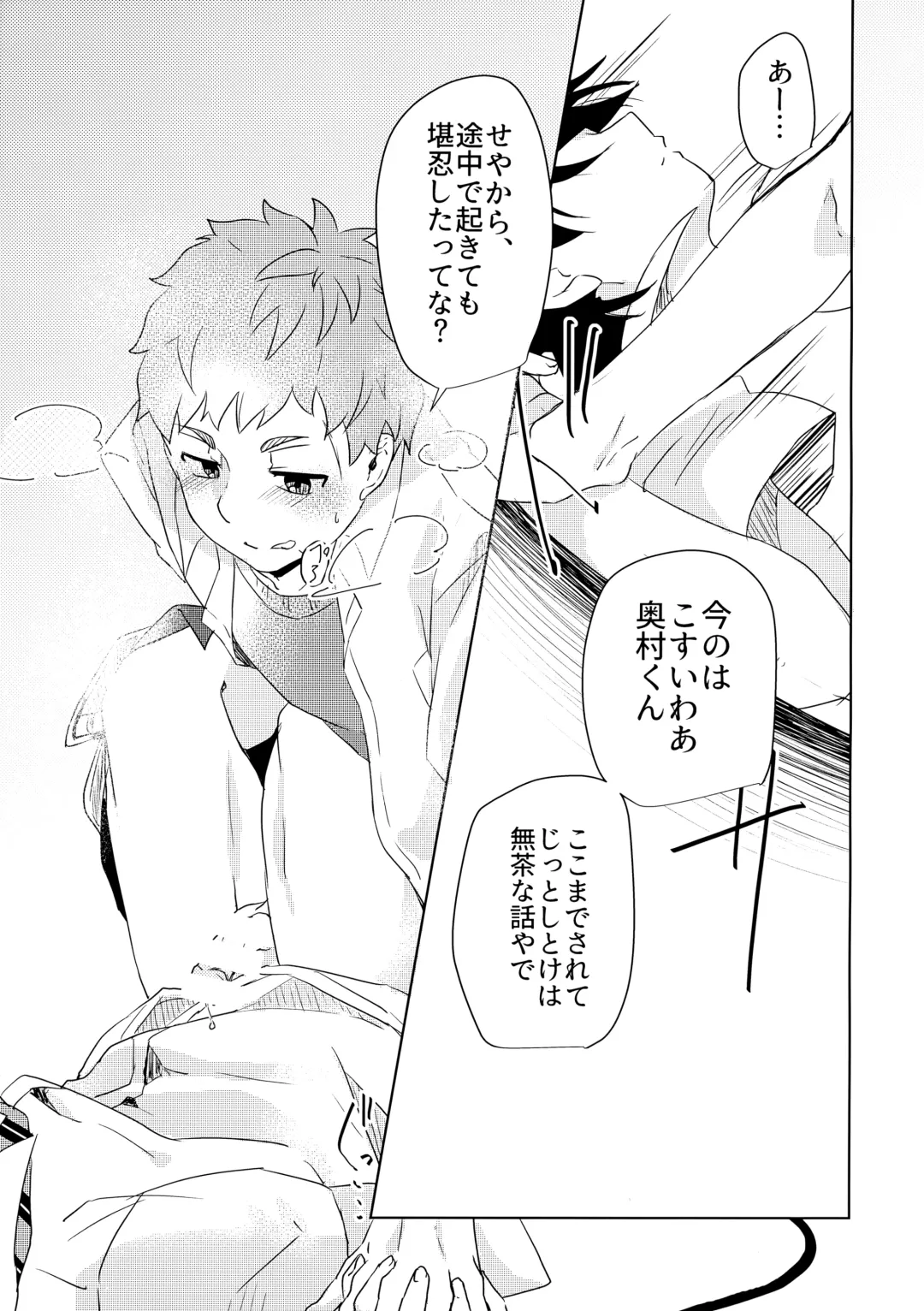 [Miyabi] Ote Yawaraka ni Onegaishimasu!! Fhentai - Page 14