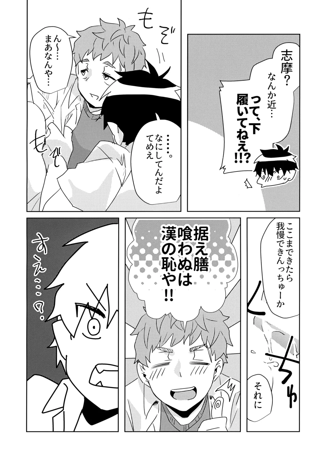 [Miyabi] Ote Yawaraka ni Onegaishimasu!! Fhentai - Page 17