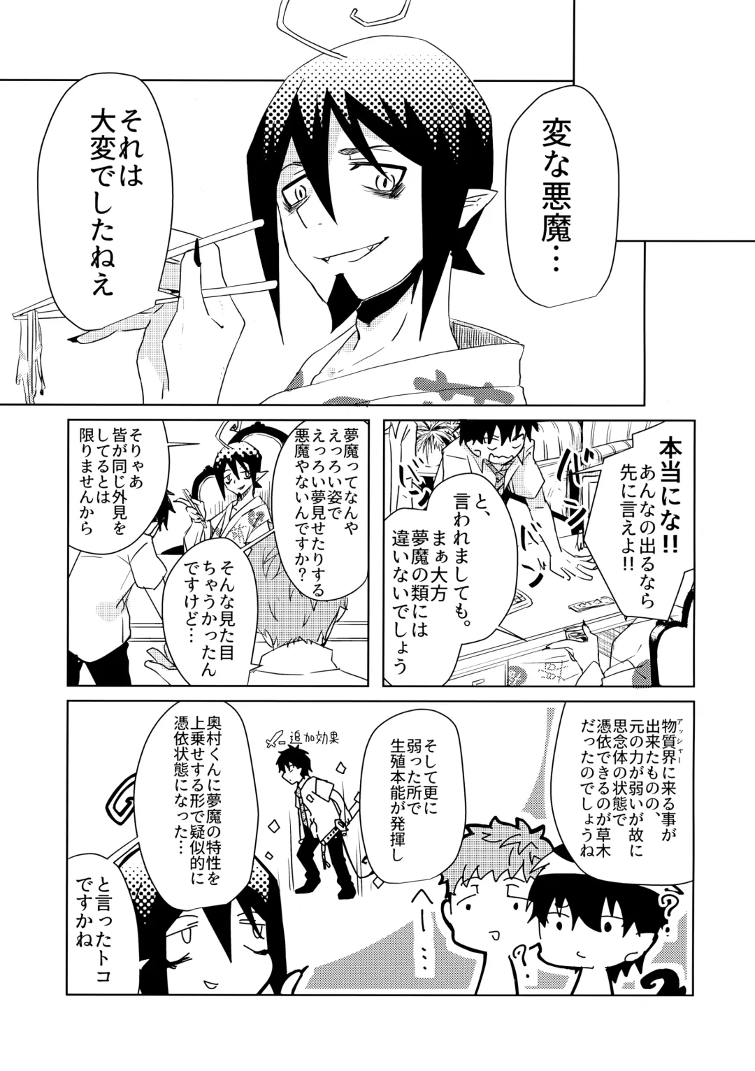 [Miyabi] Ote Yawaraka ni Onegaishimasu!! Fhentai - Page 22