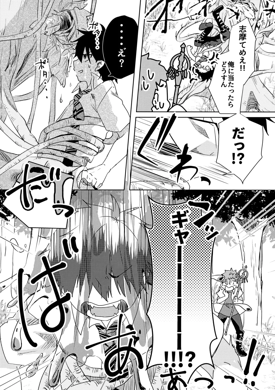 [Miyabi] Ote Yawaraka ni Onegaishimasu!! Fhentai - Page 6