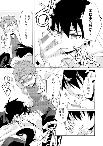 [Miyabi] Ote Yawaraka ni Onegaishimasu!! Fhentai - Page 10