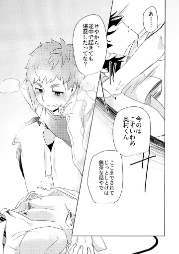 [Miyabi] Ote Yawaraka ni Onegaishimasu!! Fhentai - Page 14