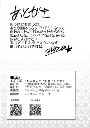 [Miyabi] Ote Yawaraka ni Onegaishimasu!! Fhentai - Page 25