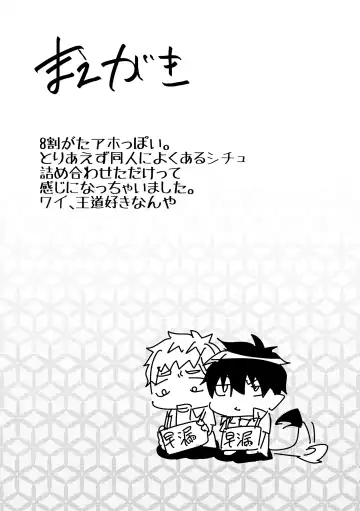 [Miyabi] Ote Yawaraka ni Onegaishimasu!! Fhentai - Page 3