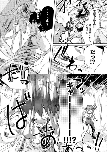 [Miyabi] Ote Yawaraka ni Onegaishimasu!! Fhentai - Page 6