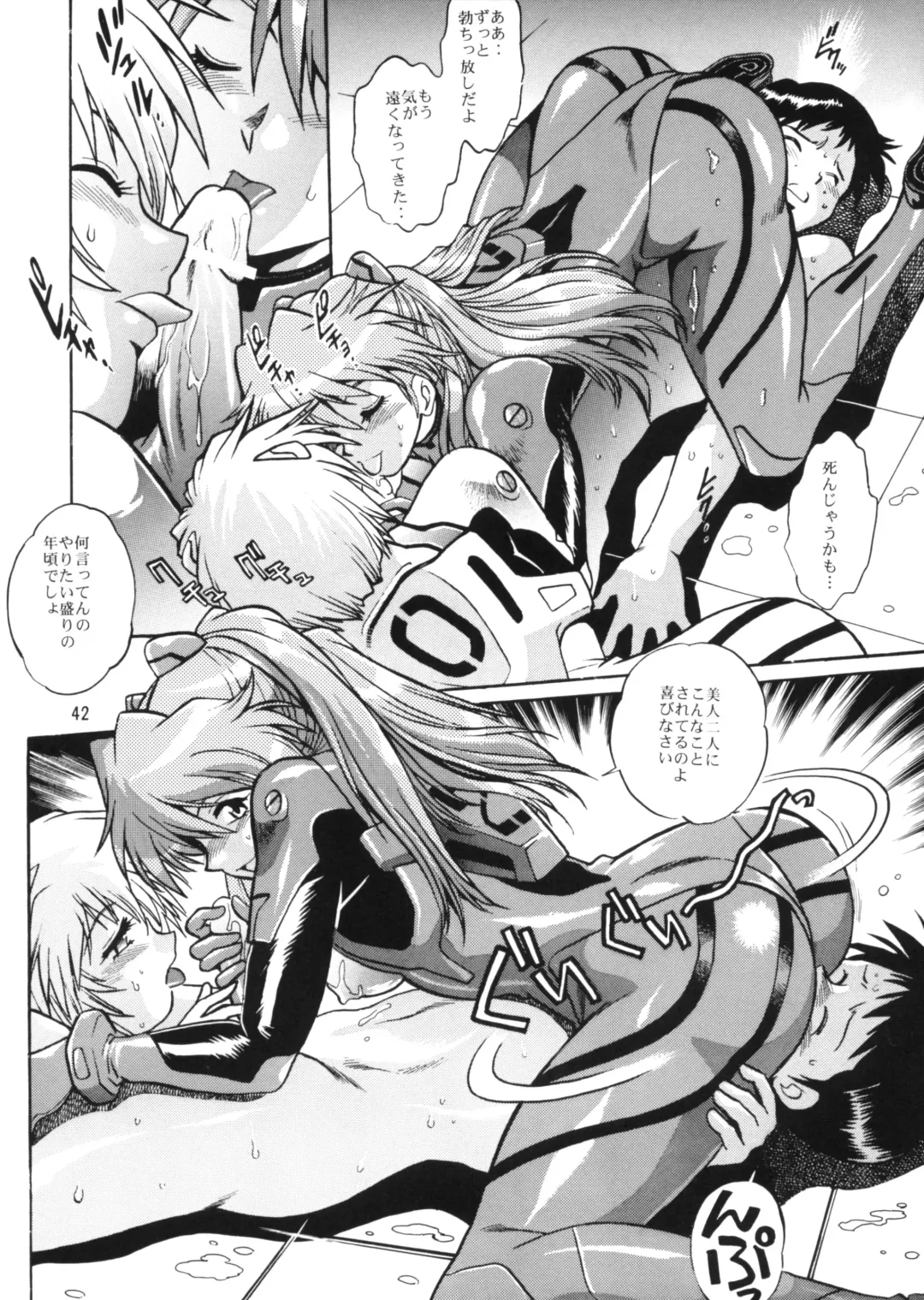 [Manabe Jouji] Plug Suit Fetish vol.2 Fhentai - Page 41