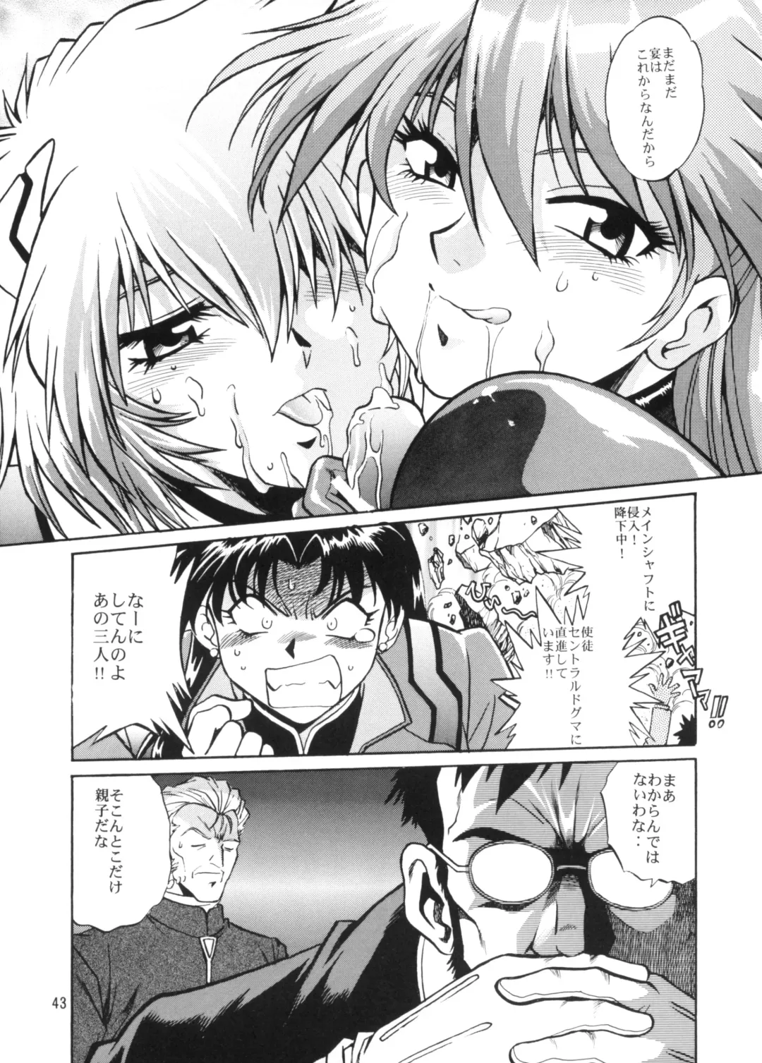 [Manabe Jouji] Plug Suit Fetish vol.2 Fhentai - Page 42