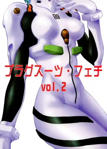 Read [Manabe Jouji] Plug Suit Fetish vol.2 - Fhentai