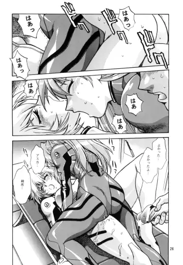 [Manabe Jouji] Plug Suit Fetish vol.2 Fhentai - Page 25