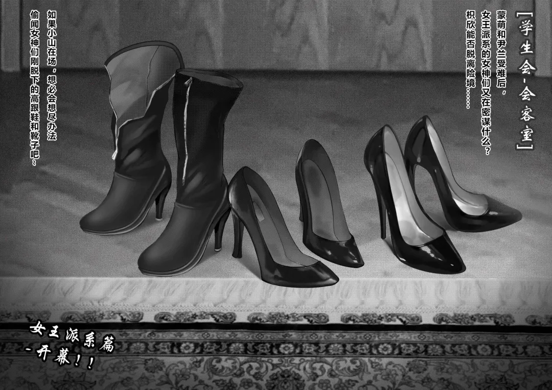 GOAT-goat queen chapter Fhentai - Page 1