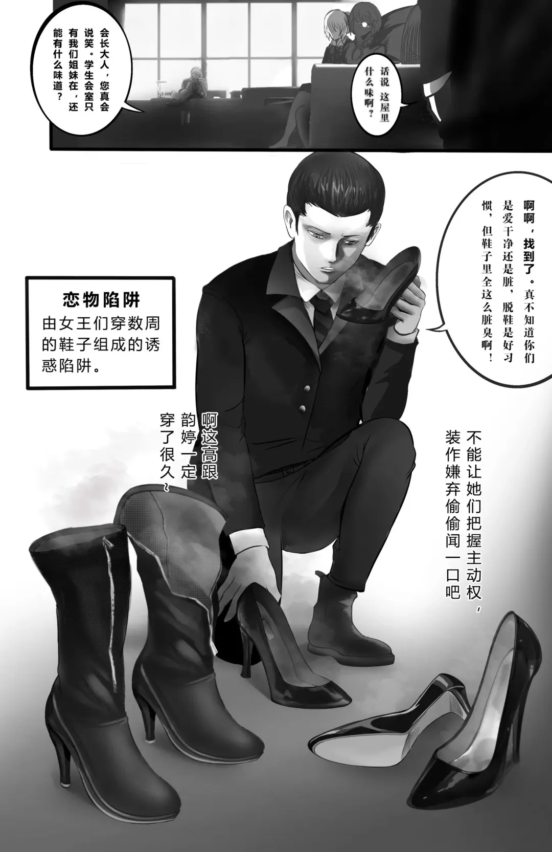 GOAT-goat queen chapter Fhentai - Page 11