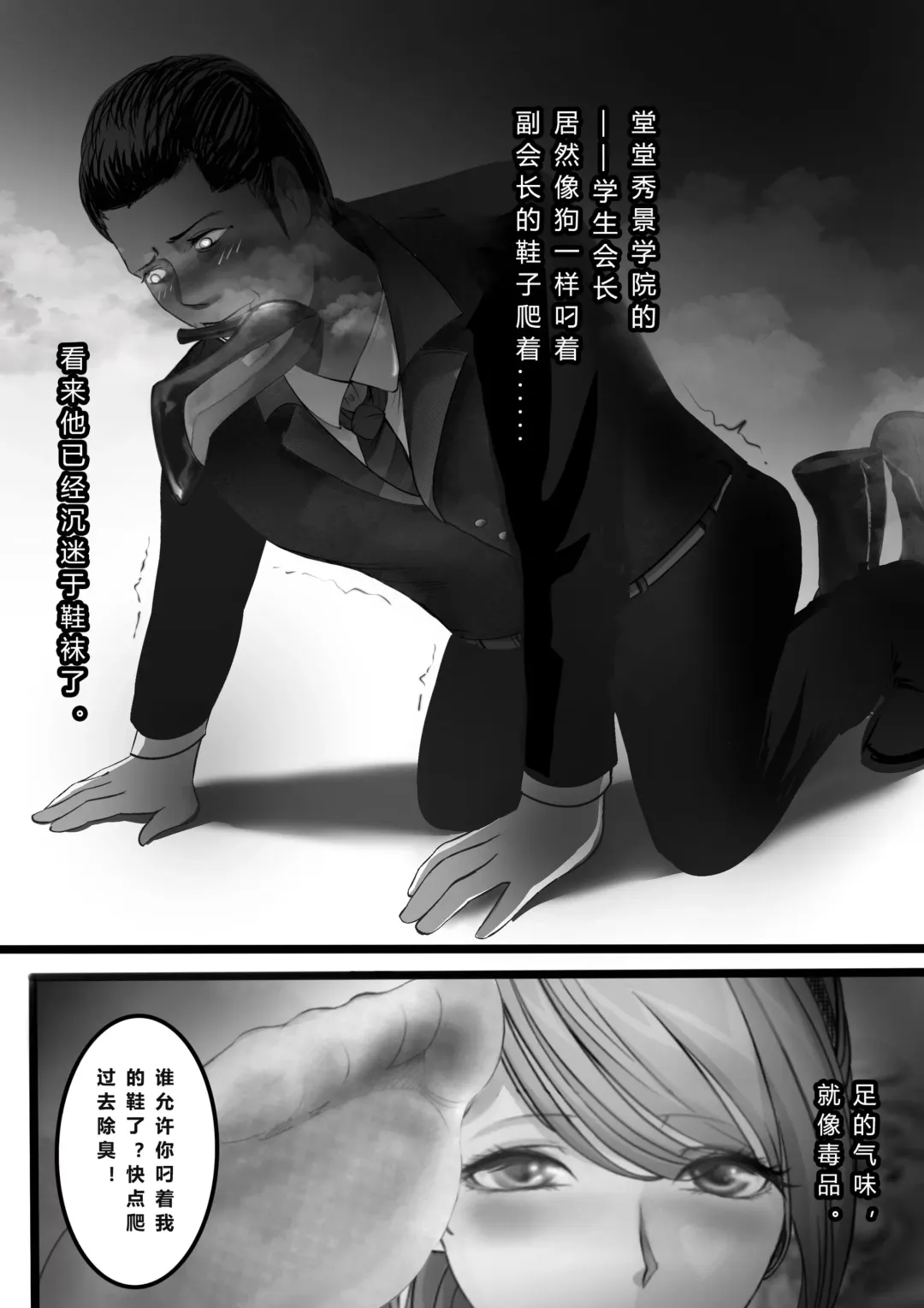 GOAT-goat queen chapter Fhentai - Page 13