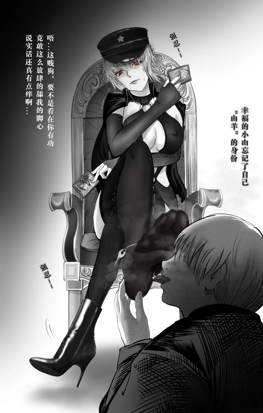 GOAT-goat queen chapter Fhentai - Page 3