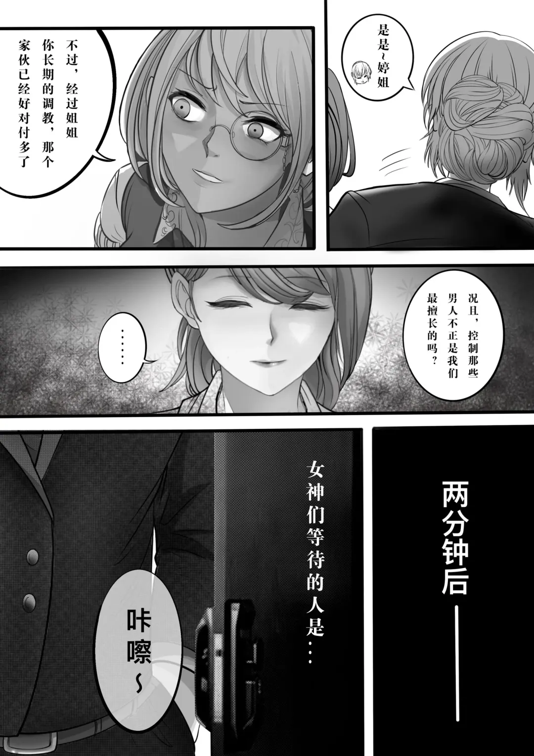 GOAT-goat queen chapter Fhentai - Page 9