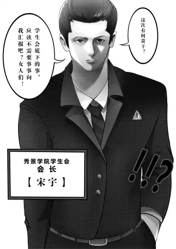 GOAT-goat queen chapter Fhentai - Page 10