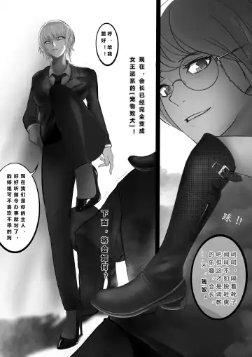 GOAT-goat queen chapter Fhentai - Page 18