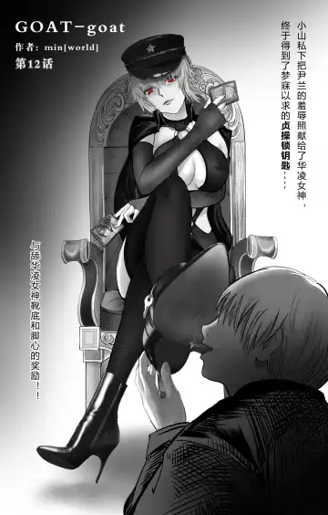 GOAT-goat queen chapter Fhentai - Page 2