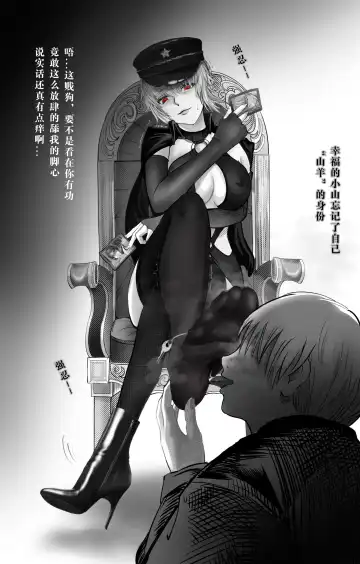 GOAT-goat queen chapter Fhentai - Page 3