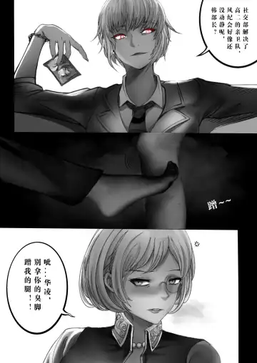 GOAT-goat queen chapter Fhentai - Page 6