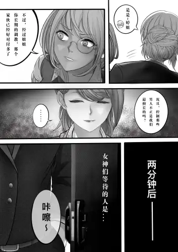 GOAT-goat queen chapter Fhentai - Page 9