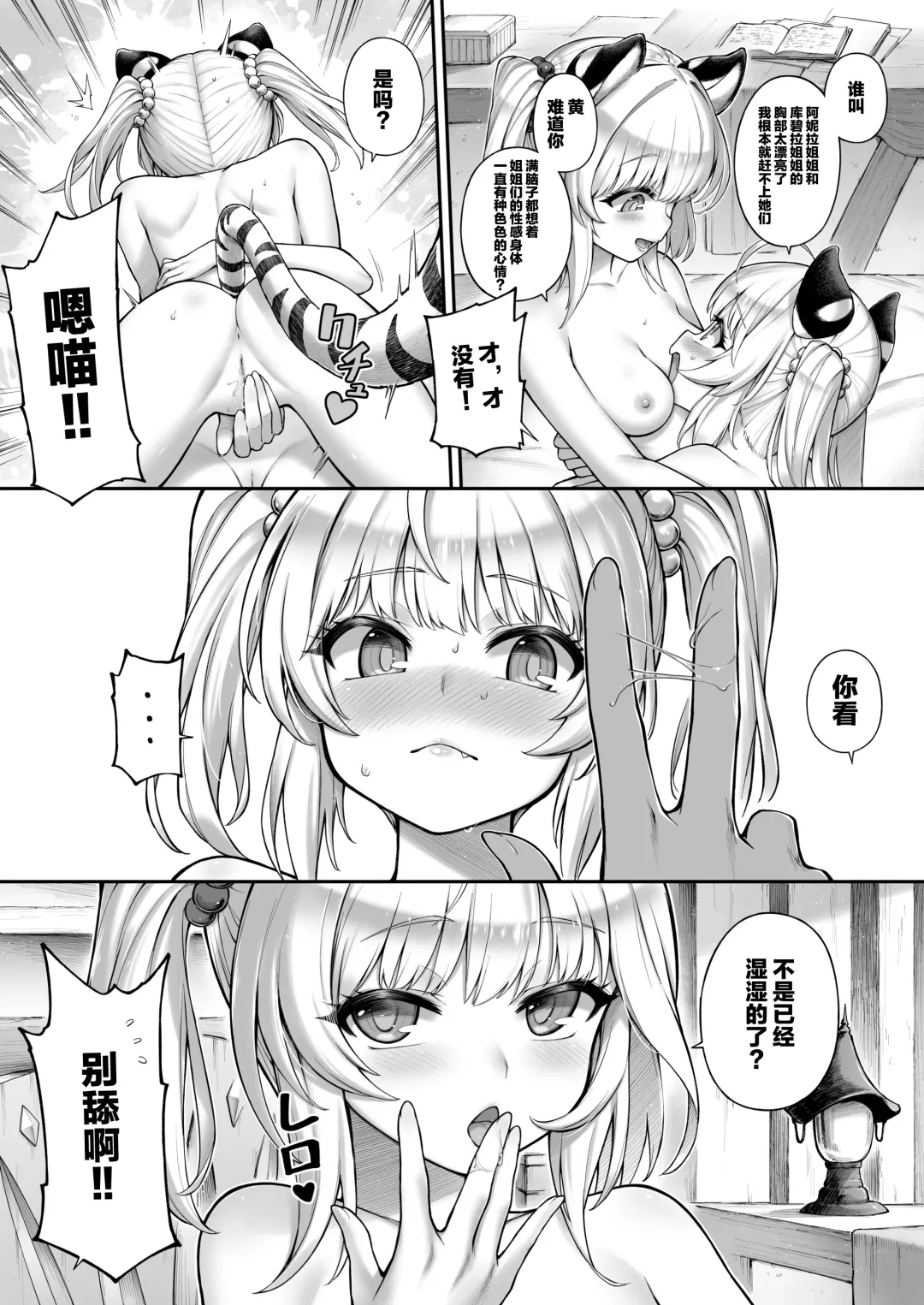 [Tamarun] Cidala La Land Fhentai - Page 10