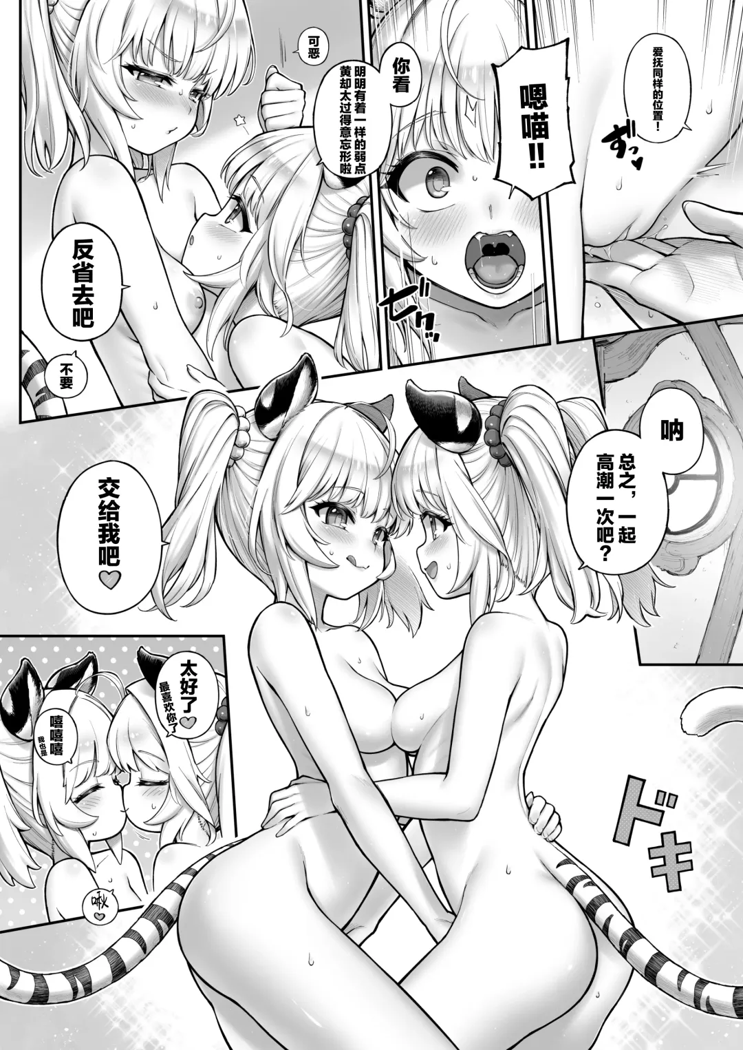 [Tamarun] Cidala La Land Fhentai - Page 15