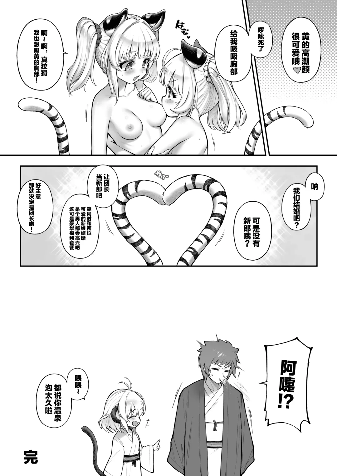 [Tamarun] Cidala La Land Fhentai - Page 18