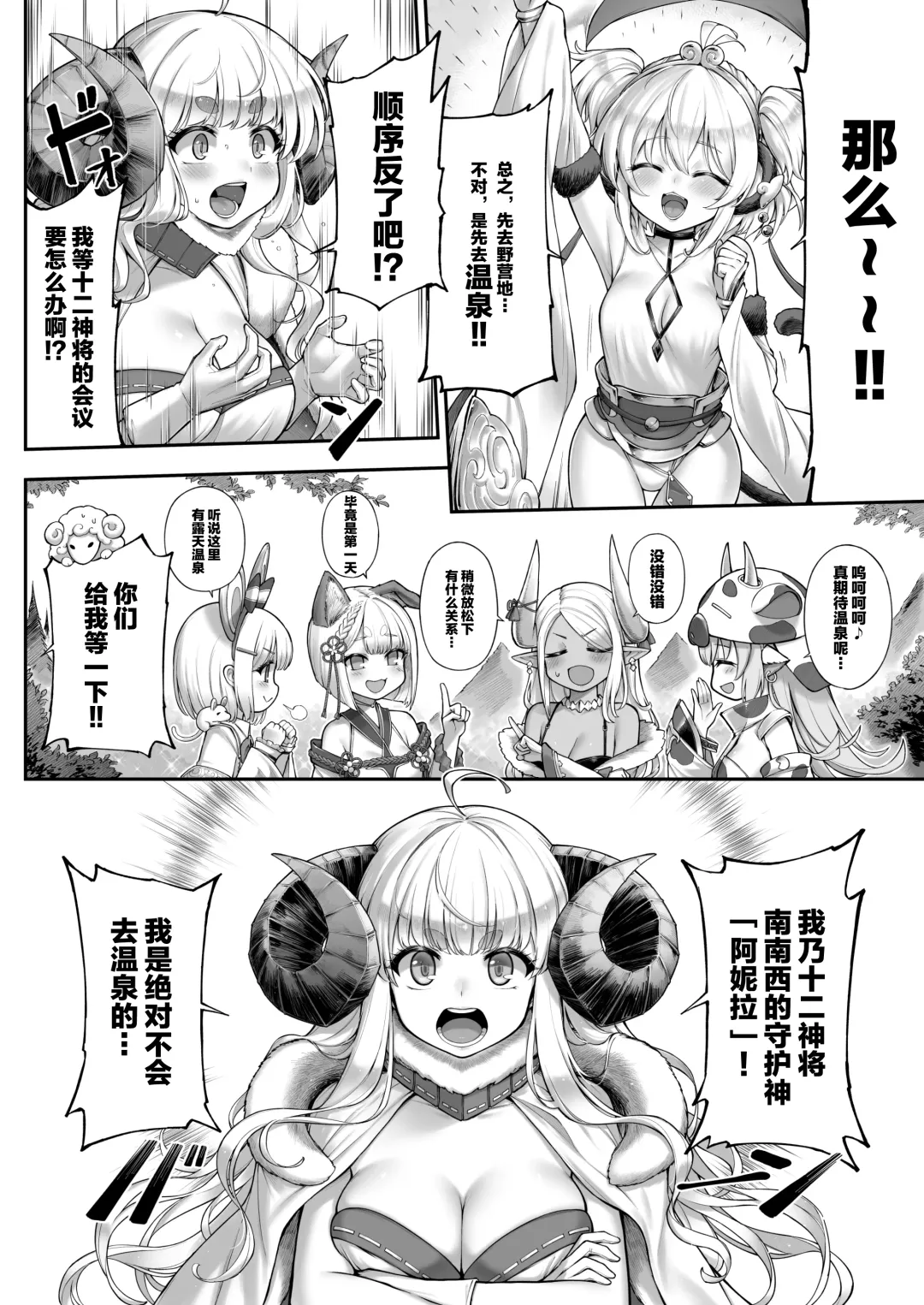 [Tamarun] Cidala La Land Fhentai - Page 5