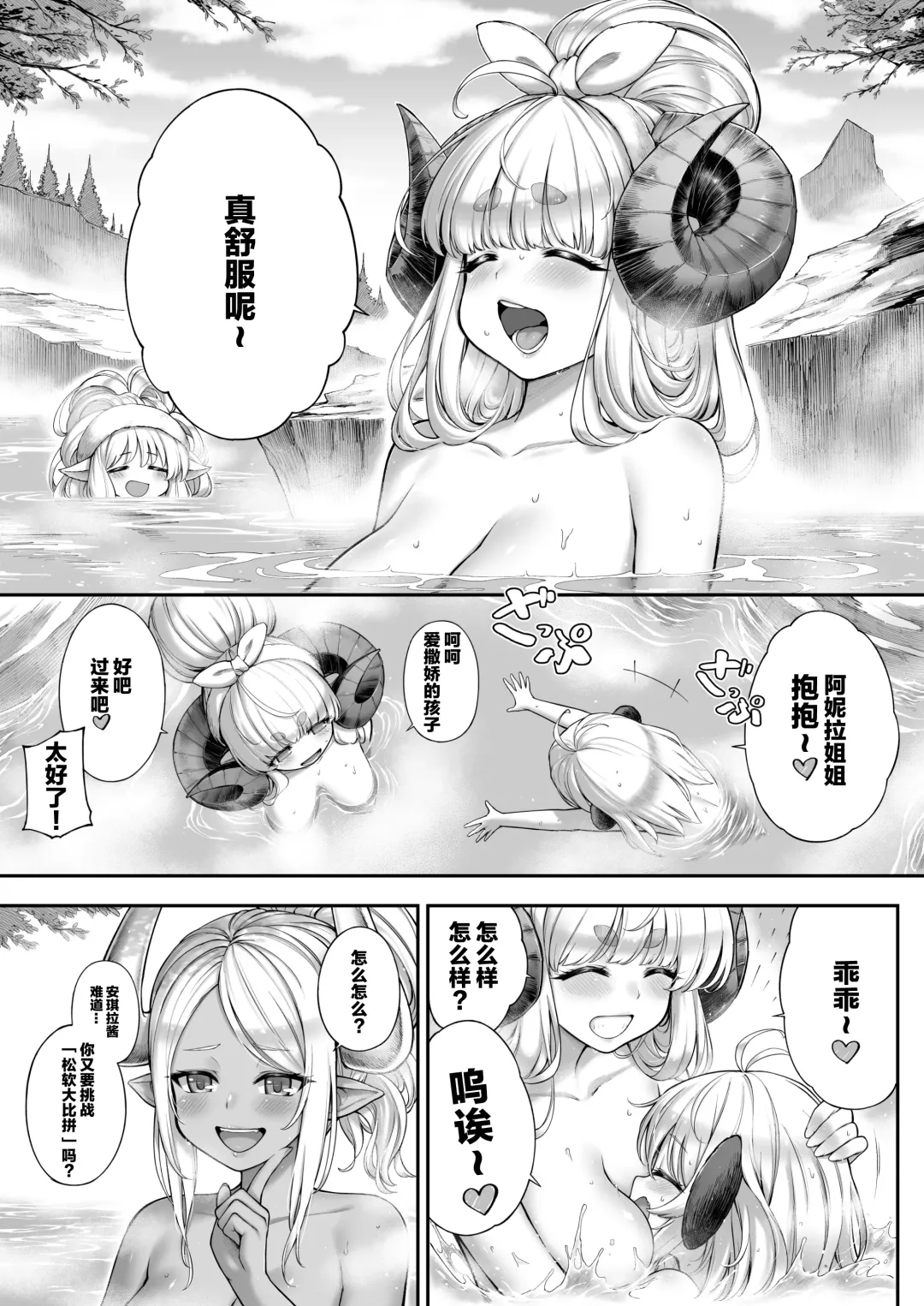 [Tamarun] Cidala La Land Fhentai - Page 6