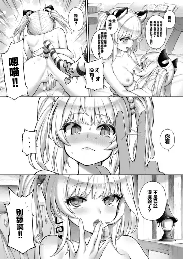 [Tamarun] Cidala La Land Fhentai - Page 10