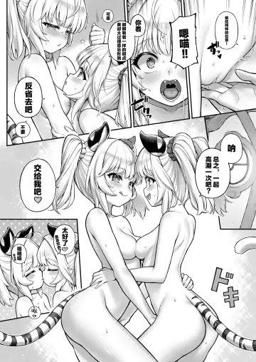 [Tamarun] Cidala La Land Fhentai - Page 15