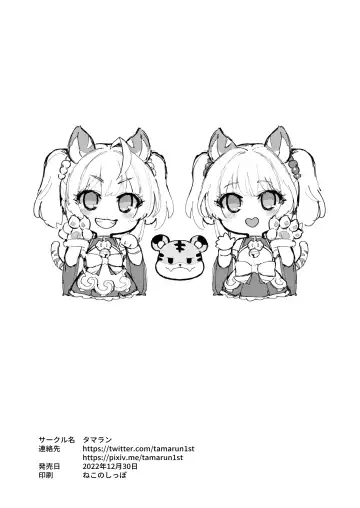 [Tamarun] Cidala La Land Fhentai - Page 19