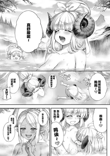 [Tamarun] Cidala La Land Fhentai - Page 6
