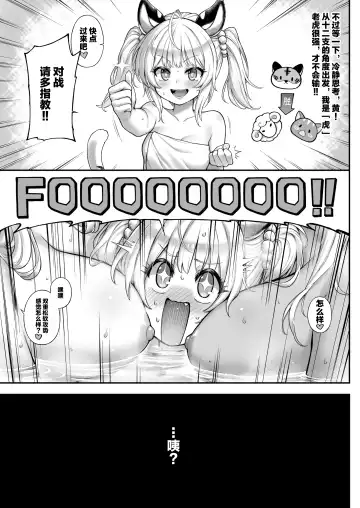 [Tamarun] Cidala La Land Fhentai - Page 8