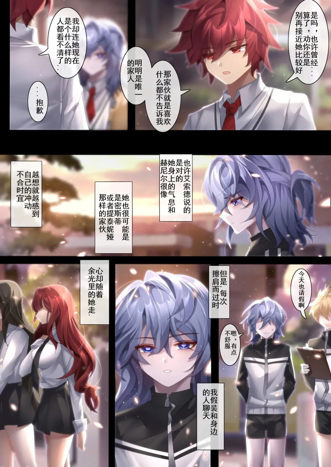 [Been] 姐姐带我转大人 Fhentai - Page 11