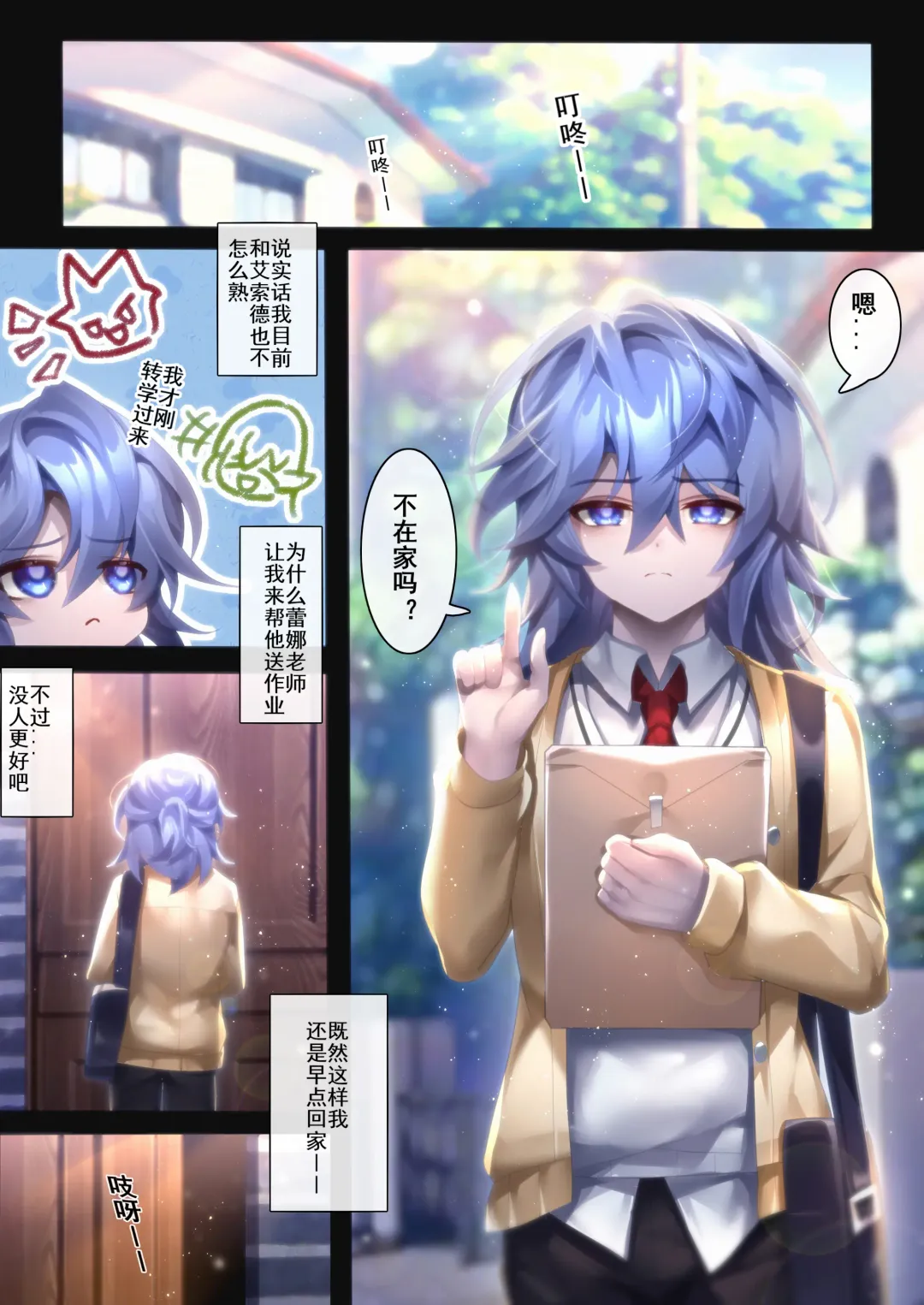 [Been] 姐姐带我转大人 Fhentai - Page 3