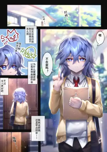 [Been] 姐姐带我转大人 Fhentai - Page 3